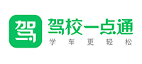 驾校一点通