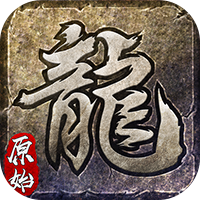赤月龙城-3